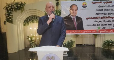 حزب "المصريين": سنستمر خلف الرئيس السيسي مؤيدين وداعمين