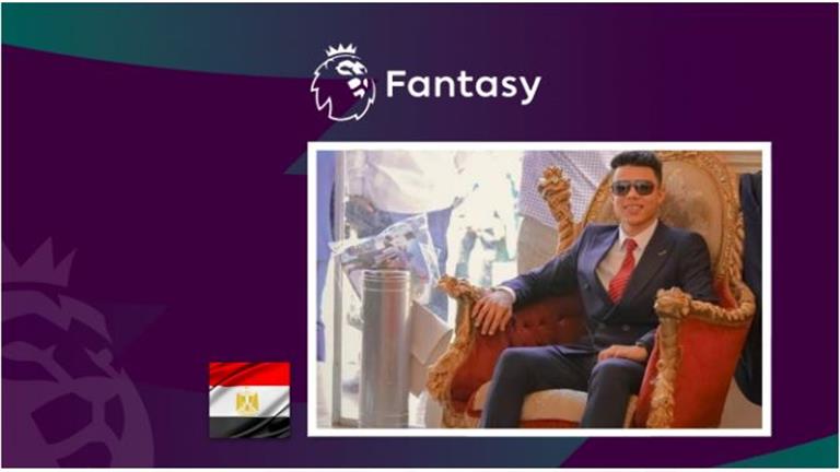 المصري الثاني على العالم في فانتازي يكشف طريقة اختياره أفضل تشكيل (فيديو)