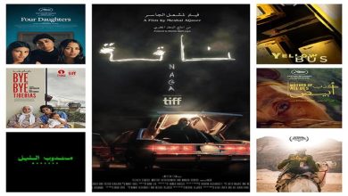 "مندوب الليل" و" ان شاء الله ولد" و"هجان".. تورنتو السينمائي يحتفي بالسينما العربية