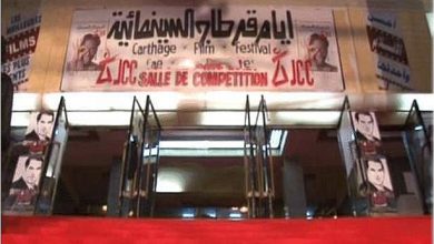 مهرجان أيام قرطاج السينمائية يعلن عن إلغاء كافة الاحتفالات تضامنا مع فلسطين