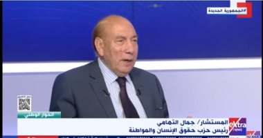 حزب حقوق الإنسان والمواطنة: مؤتمر حكاية وطن وضح حجم الإنجازات على أرض مصر