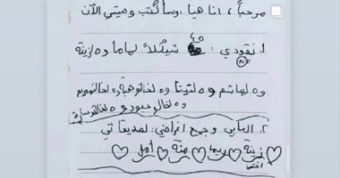 طفلة فلسطينية تكتب وصية تثير تعاطف السوشيال ميديا.. الألعاب لصديقاتى