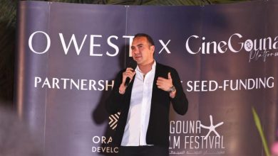 "الجونة السينمائي" يطلق صندوقاً تأسيسياً لتمويل مشاريع أفلام الشباب بالشراكة مع مدينة "O West"