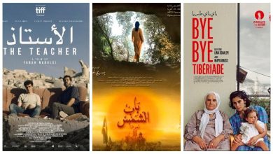 "الجونة السينمائي" يكشف عن قصص وتجارب إنسانية فلسطينية في قسم "نافذة على فلسطين"