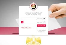 "الوطنية للانتخابات" تتيح لأمناء اللجان الفرعية الاستعلام عن لجانهم بموقعها
