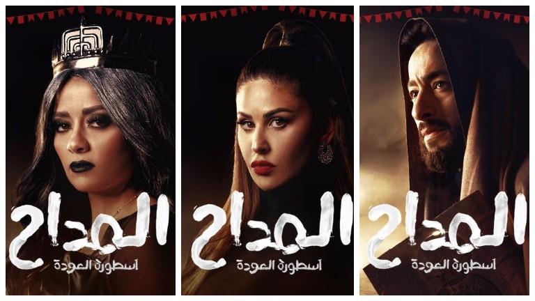 بوسترات منفردة لأبطال مسلسل "المداح: أسطورة العودة" رمضان 2024