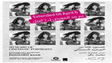 مد معرض محمد بكر "خمسون عاما من البورتريه السينمائي" حتى 6 أبريل المُقبل