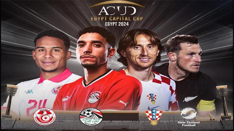 طرح تذاكر مباراة تونس وكرواتيا في كأس عاصمة مصر