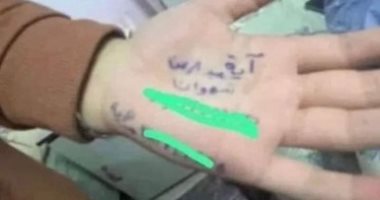 إذا نجت يدي فهذا اسمي.. لوحة لطفلة فلسطينية كتبت اسمها على كفها انتظارا لاستشهادها