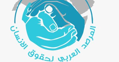 المرصد العربي لحقوق الإنسان يستنكر بيان البرلمان الأوروبي: تضمن ادعاءات باطلة