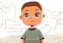 كنت نايم.. منة صممت لوحة للطفل الفلسطينى.. نجا من الموت وظل خائفا