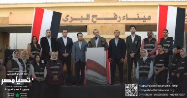 الحملة الرسمية للمرشح الرئاسي عبد الفتاح السيسي تعقد مؤتمراً صحفياً أمام معبر رفح