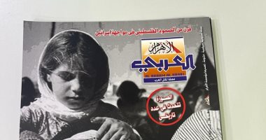 عدد استثنائى لمجلة الأهرام العربى يوثق الصمود الفلسطينى فى مواجهة إسرائيل