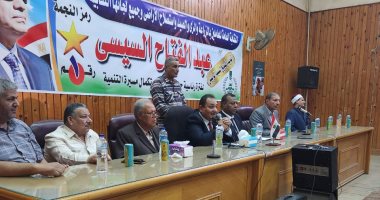 نقابة العاملين بالزراعة تنظم مؤتمرا لدعم المرشح الرئاسى عبد الفتاح السيسى