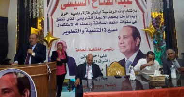 نقابة النقل البرى تنظم مؤتمرا بكفر الدوار لدعم المرشح عبد الفتاح السيسى