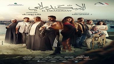 تفاصيل أغاني فيلم "الإسكندراني" لأحمد العوضي