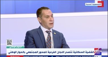 النائب أحمد عاشور: عودة الحوار الوطنى خطوة لإثراء الحياة السياسية