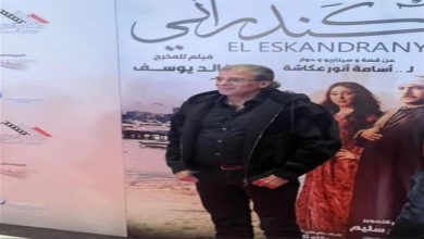 خالد يوسف ونبيلة عبيد وهاني البحيري بالعرض الخاص لفيلم "الإسكندراني"