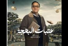 رمضان 2024.. هشام إسماعيل يكشف تفاصيل دوره في مسلسل"عتبات البهجة"